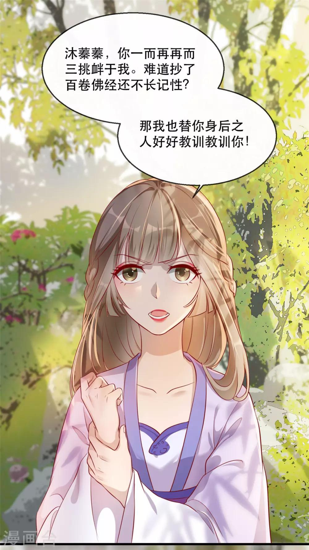 第24话 打的就是你(1/2)-第27话