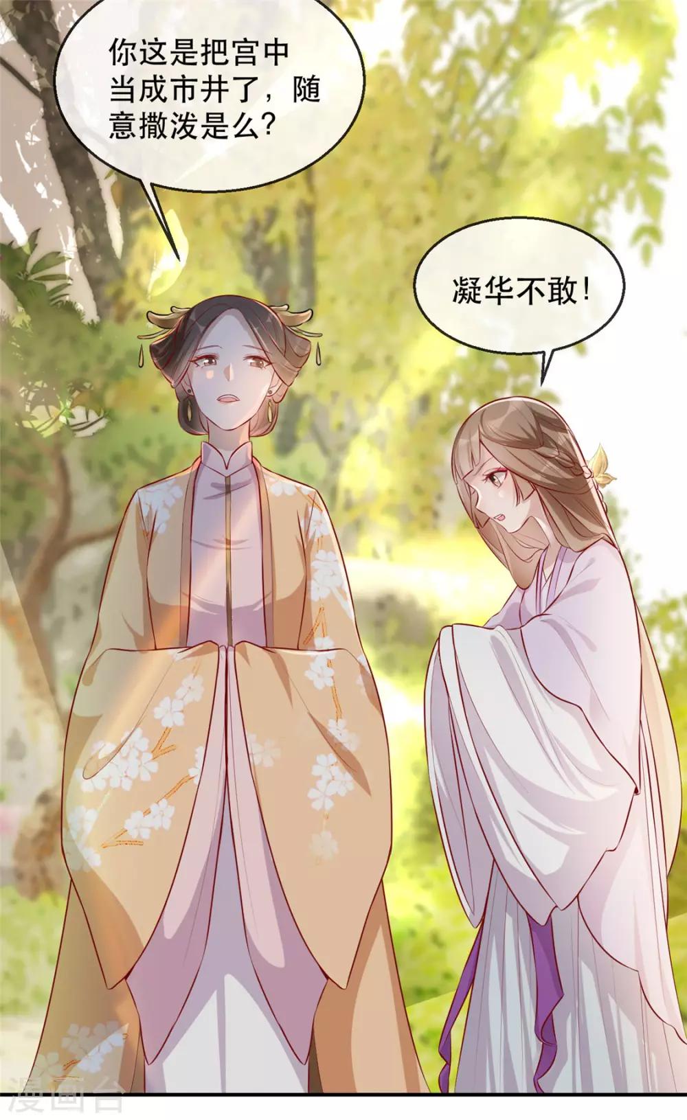 第24话 打的就是你(1/2)-第27话