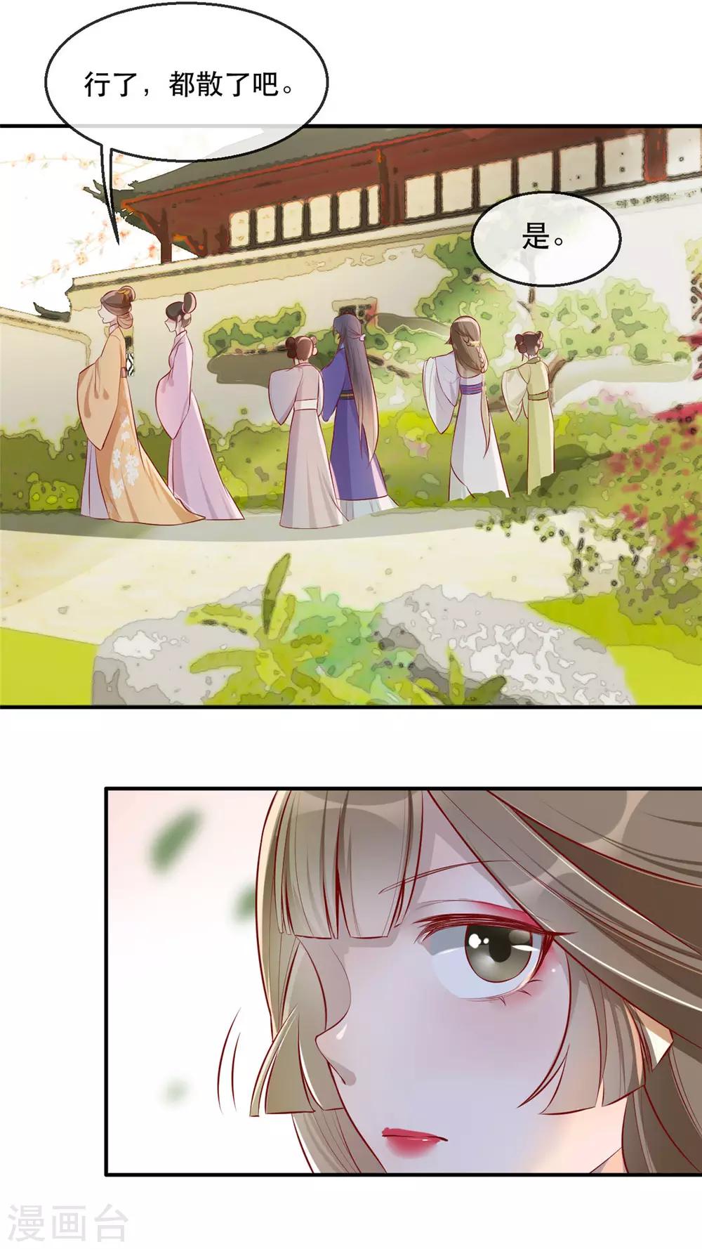 第24话 打的就是你(1/2)-第27话