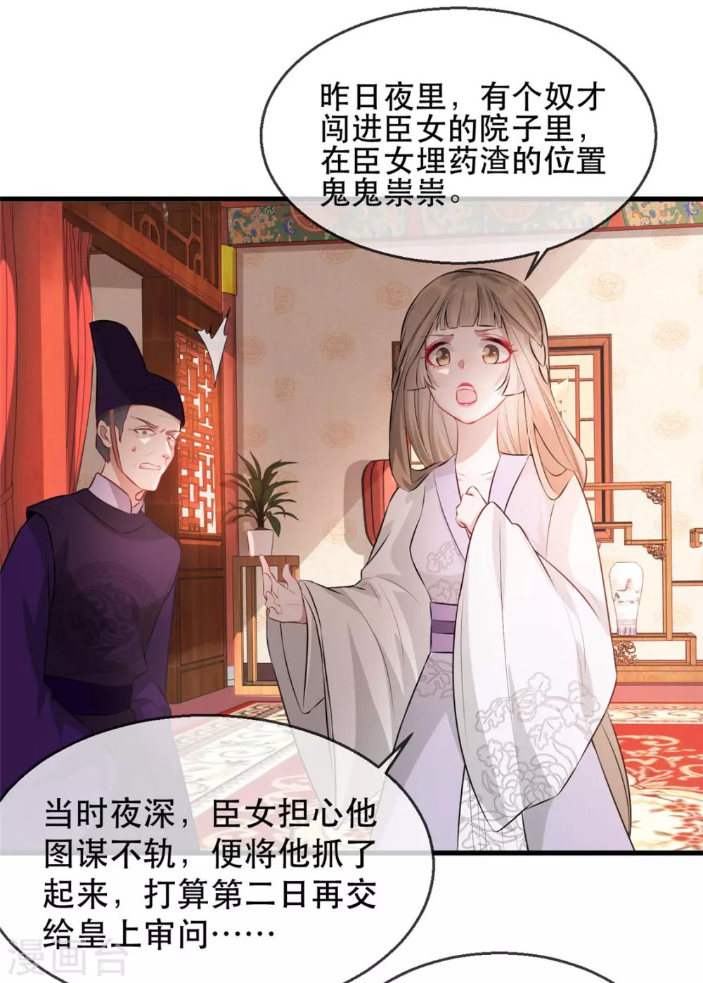 第26话 故布疑阵(1/2)-第29话