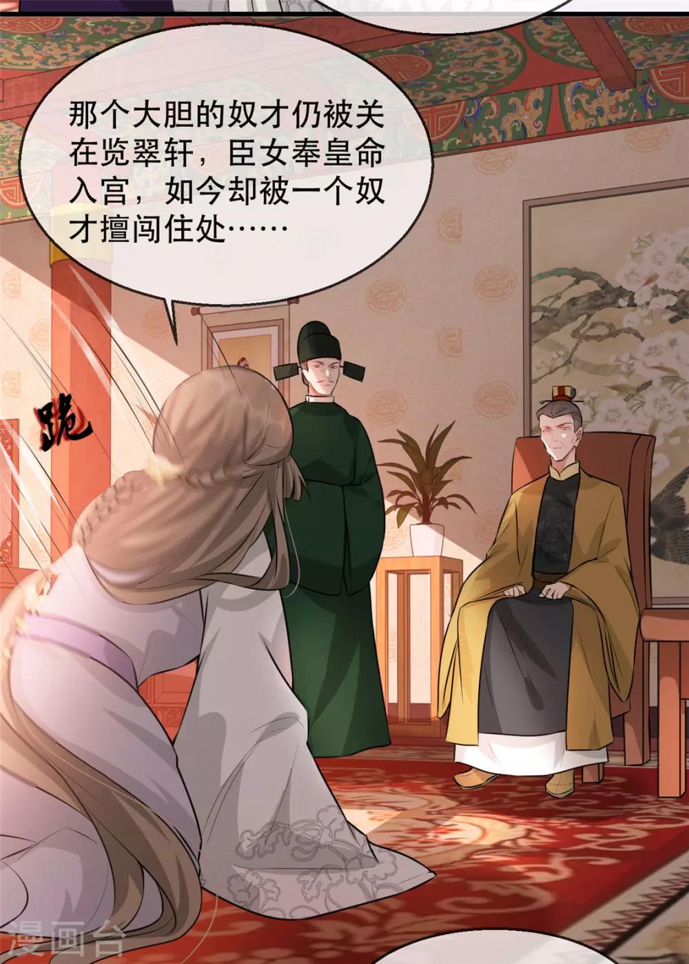 第26话 故布疑阵(1/2)-第29话