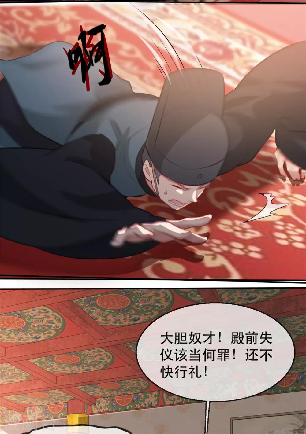 第26话 故布疑阵(1/2)-第29话