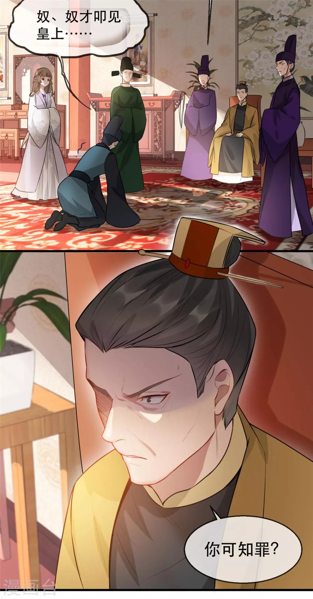 第26话 故布疑阵(1/2)-第29话