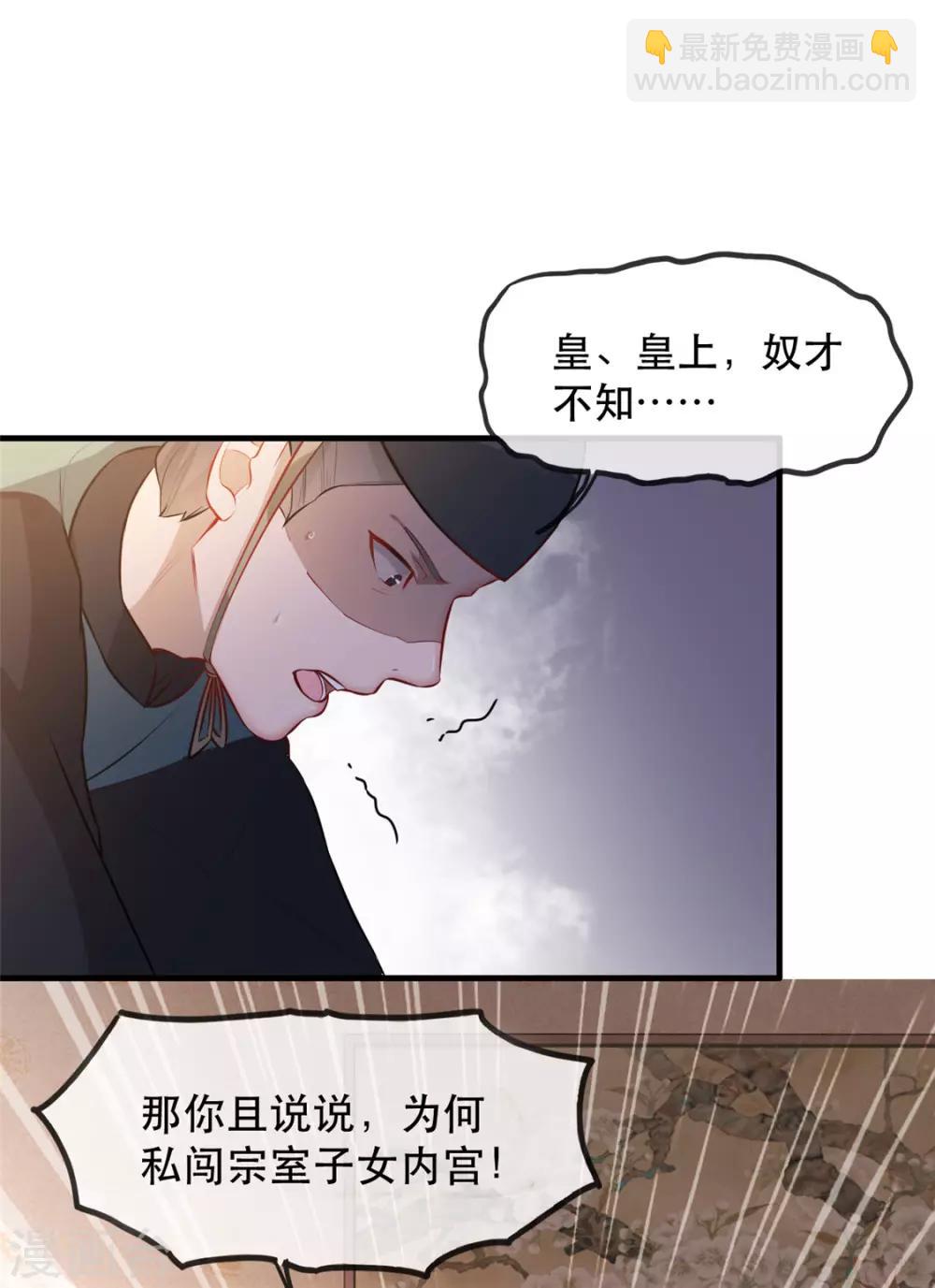 第26话 故布疑阵(1/2)-第29话