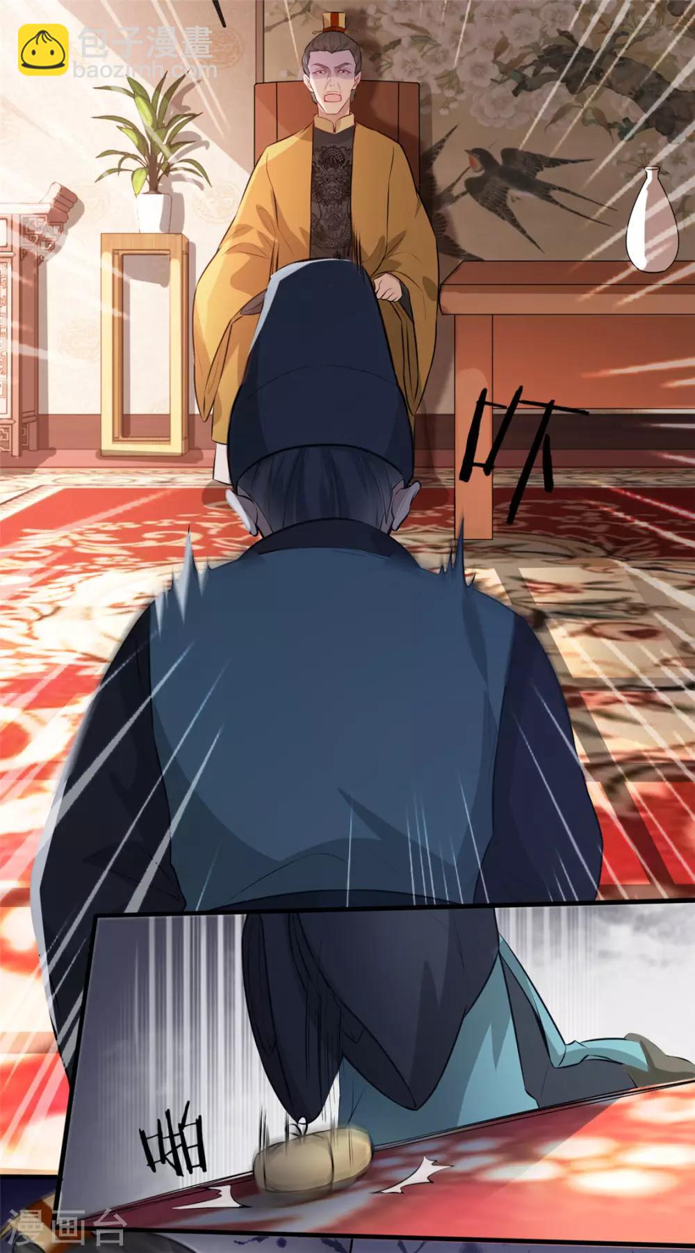 第26话 故布疑阵(1/2)-第29话