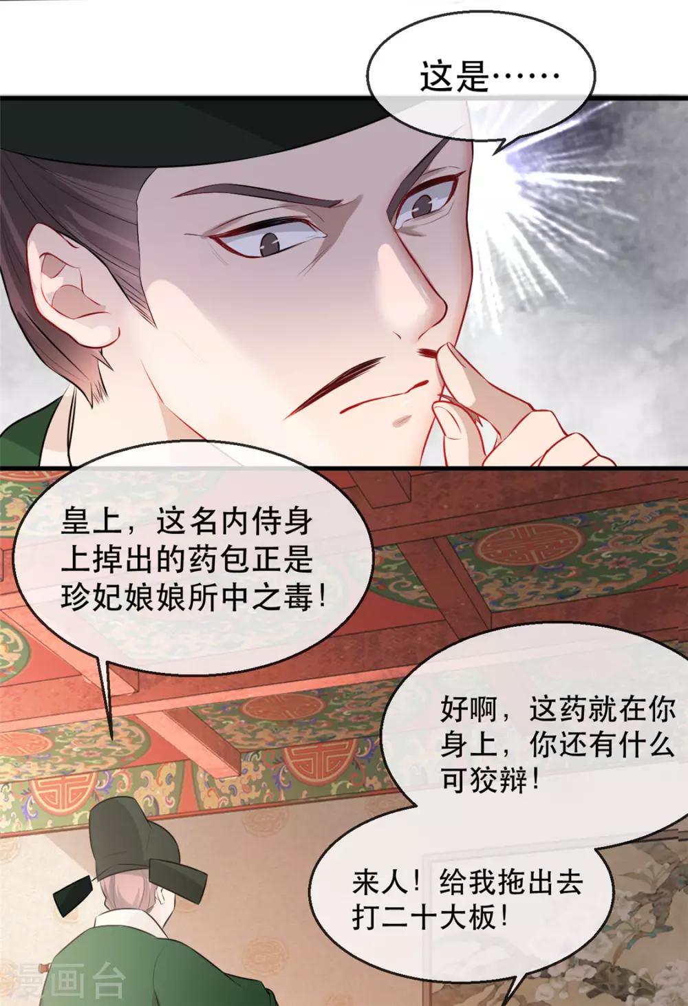 第26话 故布疑阵(1/2)-第29话