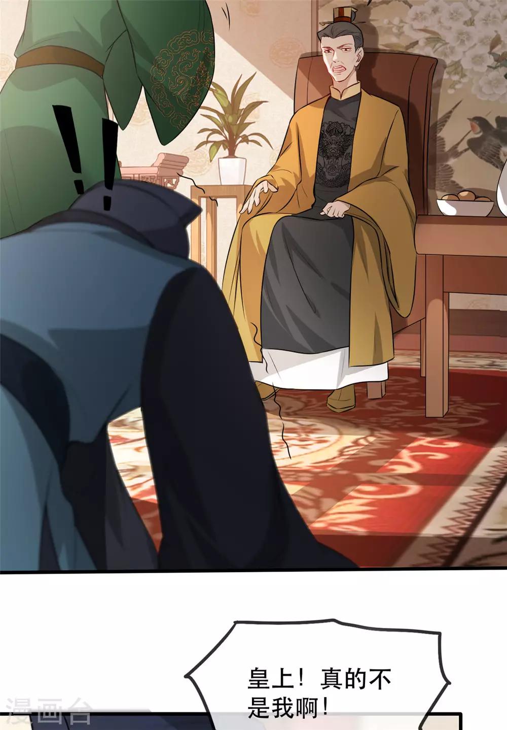 第26话 故布疑阵(1/2)-第29话