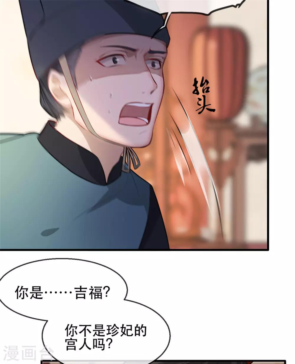 第26话 故布疑阵(1/2)-第29话