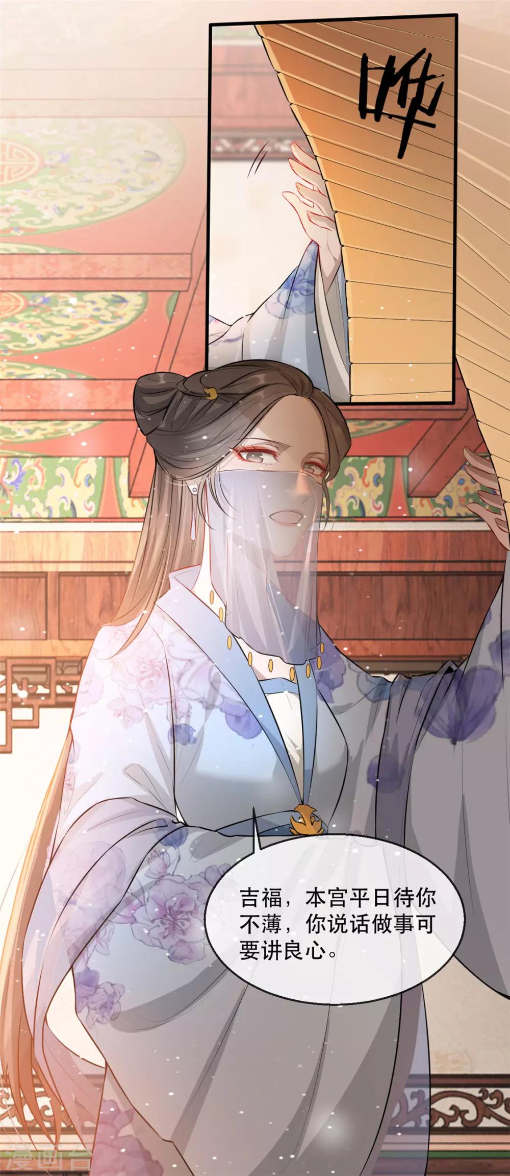 第26话 故布疑阵(1/2)-第29话