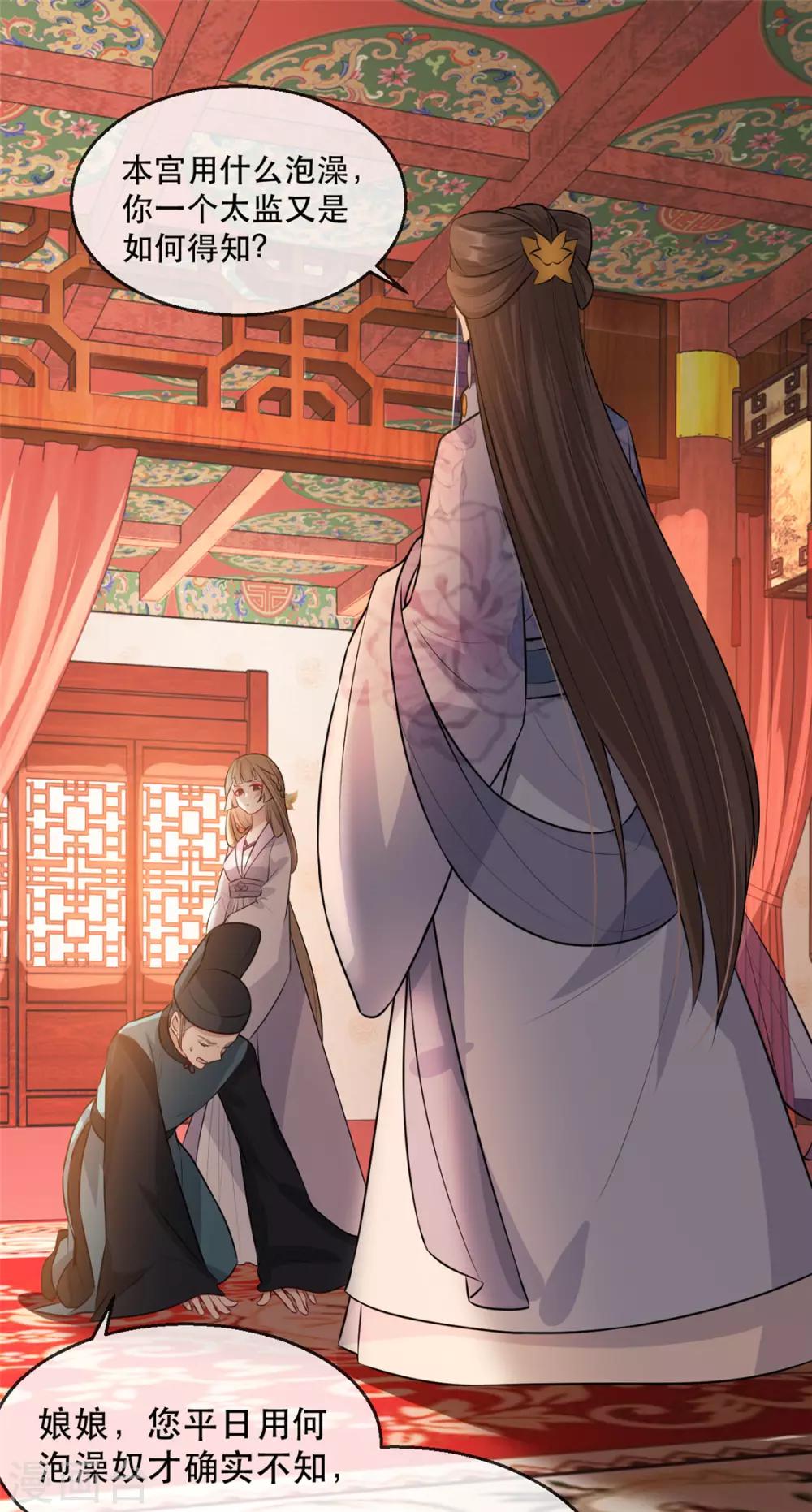 第26话 故布疑阵(1/2)-第29话