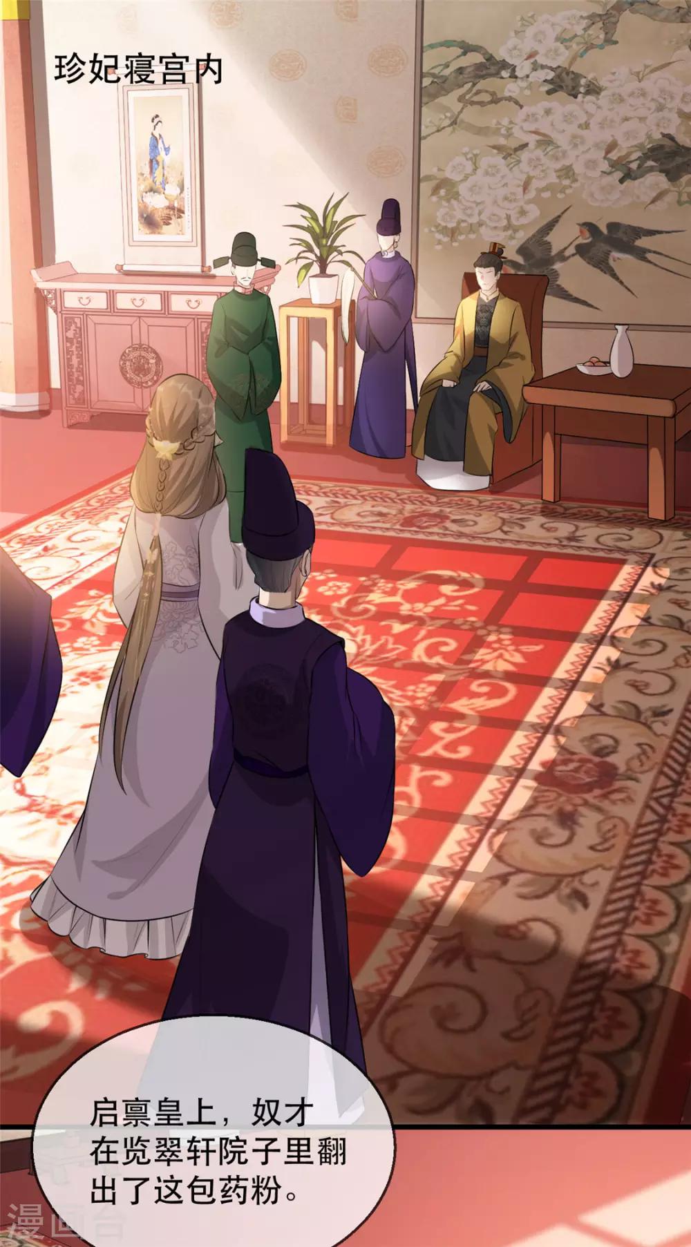 第26话 故布疑阵(1/2)-第29话