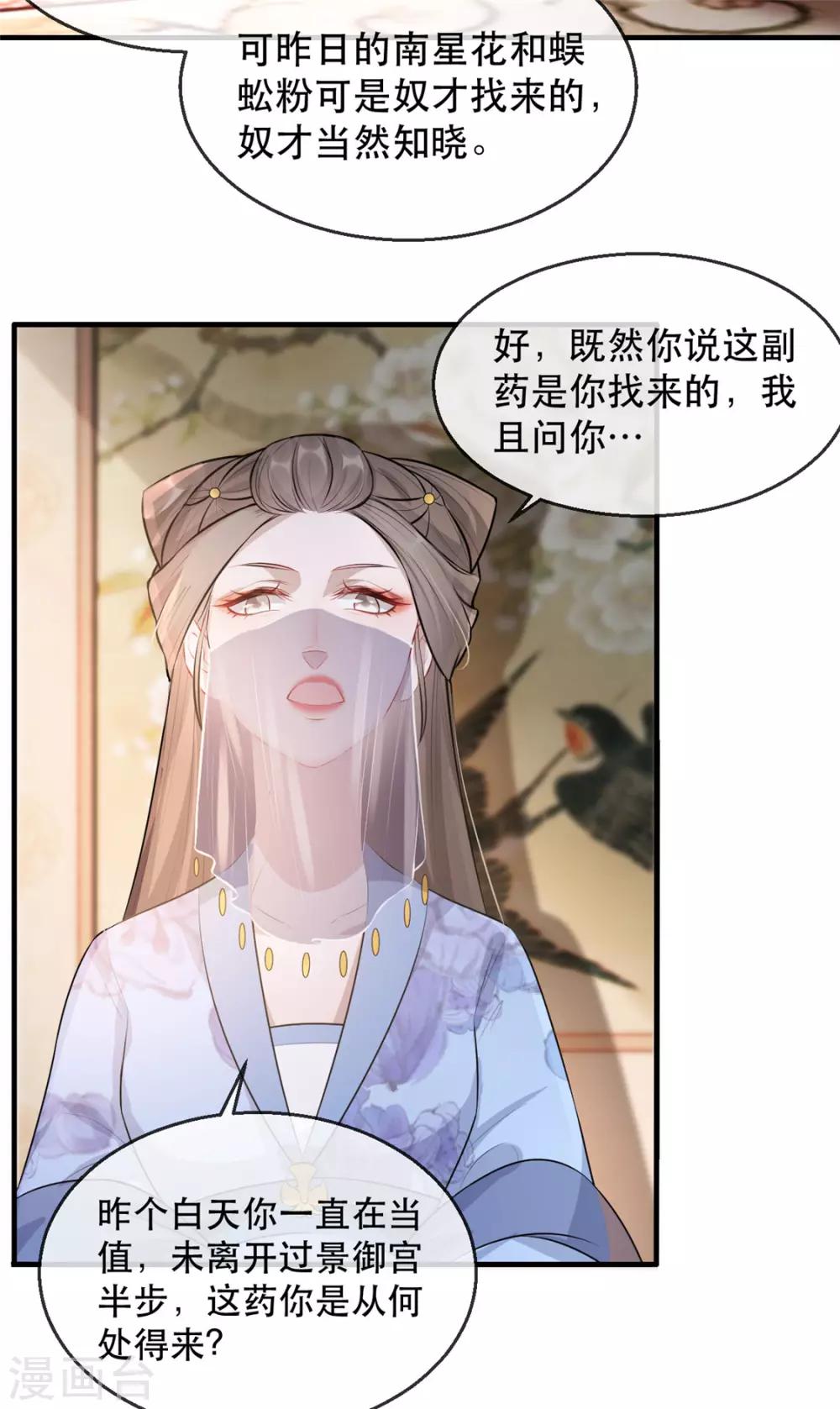 第26话 故布疑阵(1/2)-第29话