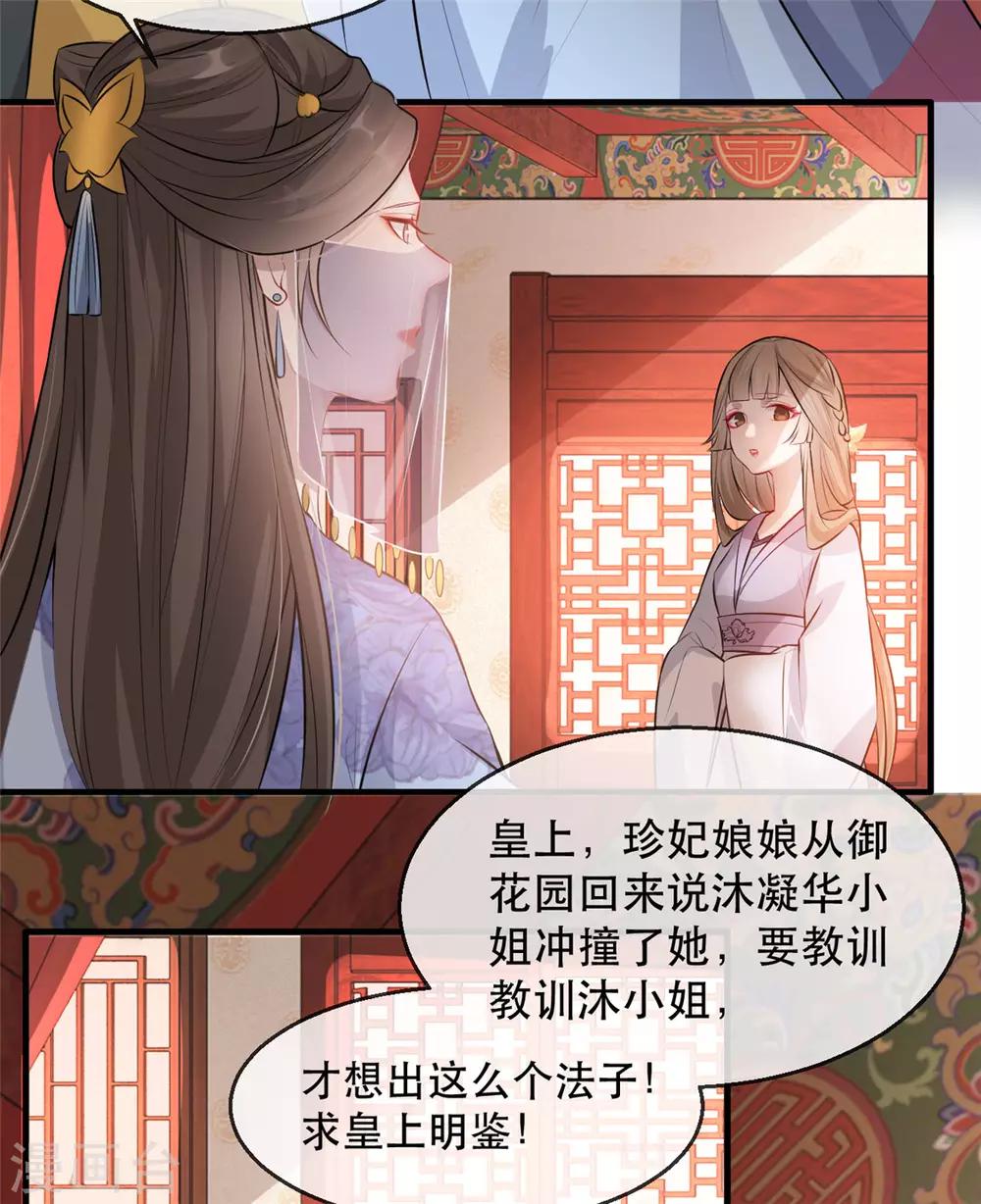 第26话 故布疑阵(1/2)-第29话