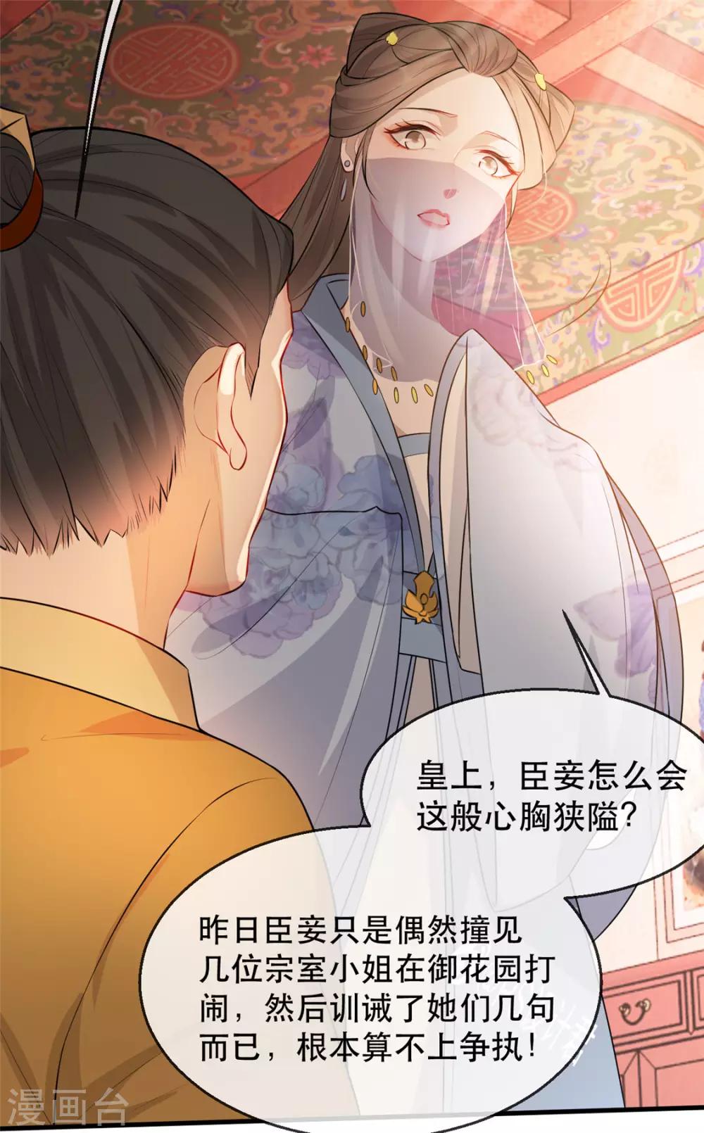 第26话 故布疑阵(1/2)-第29话