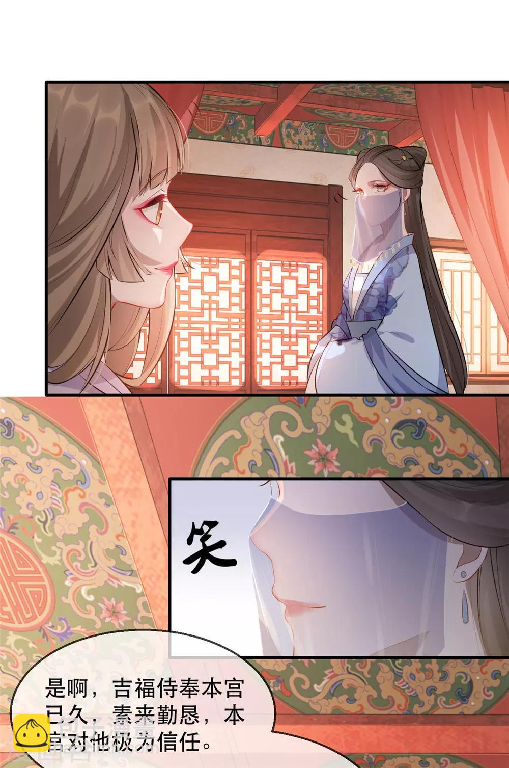 第26话 故布疑阵(1/2)-第29话