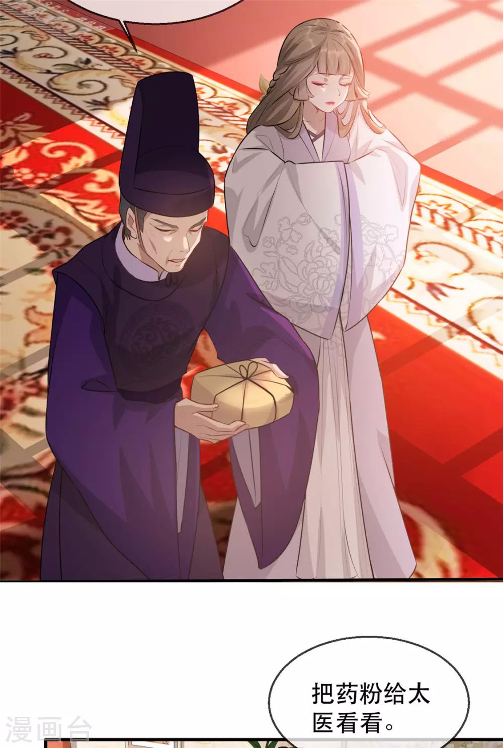 第26话 故布疑阵(1/2)-第29话