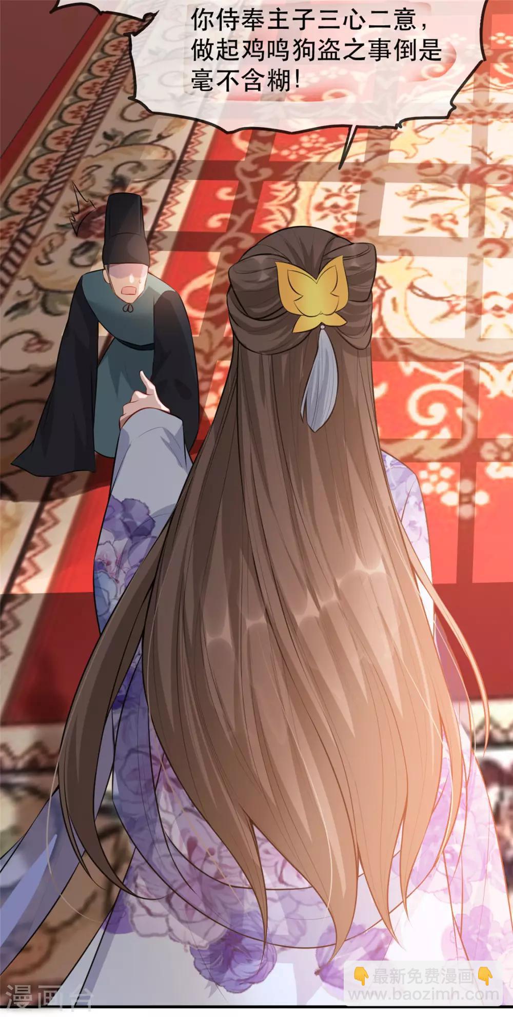 第26话 故布疑阵(1/2)-第29话