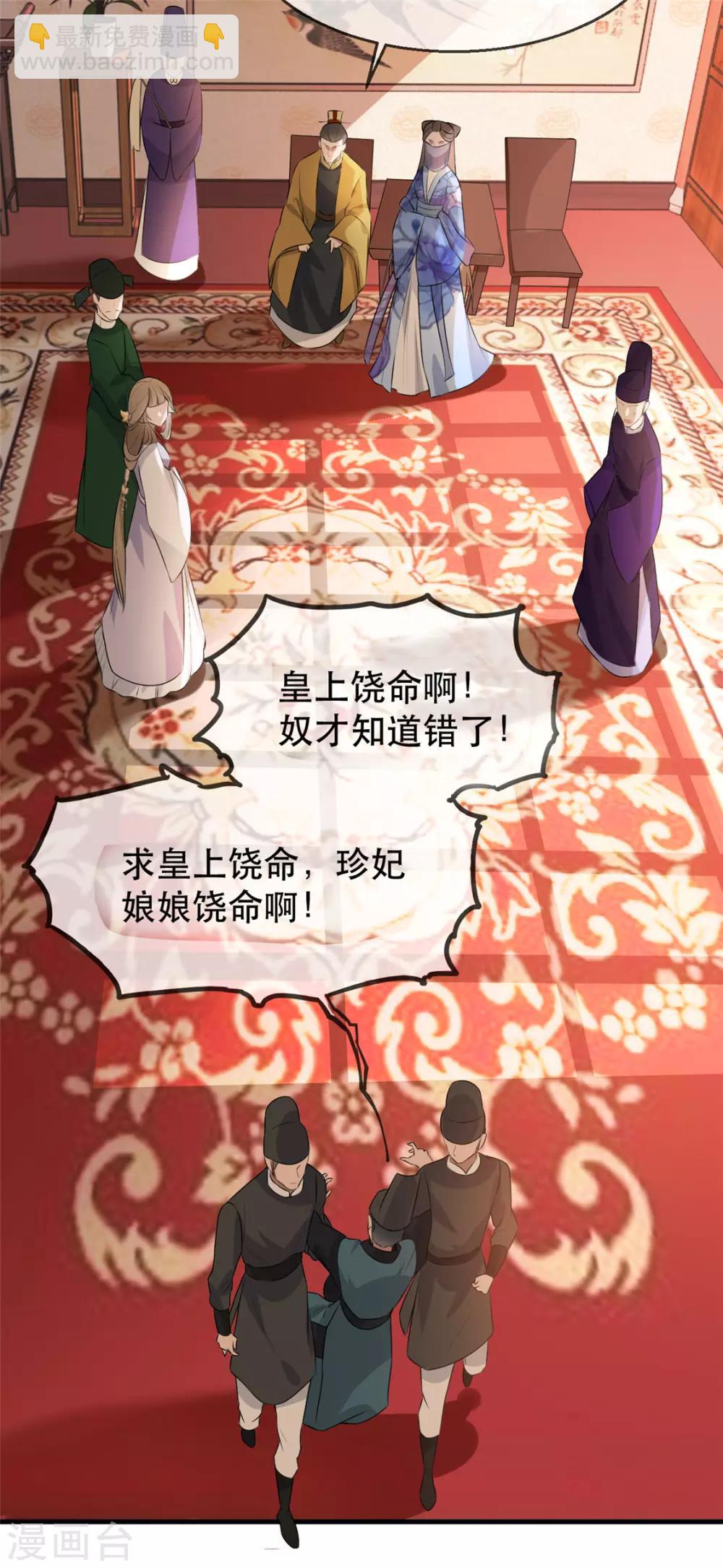 第26话 故布疑阵(1/2)-第29话