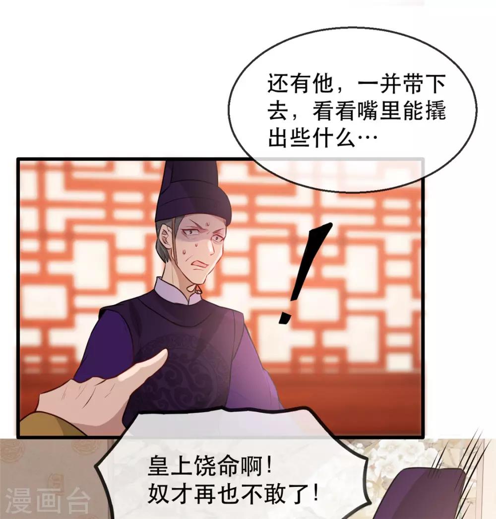 第26话 故布疑阵(1/2)-第29话