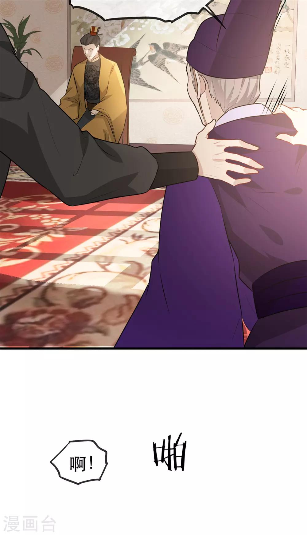 第26话 故布疑阵(1/2)-第29话