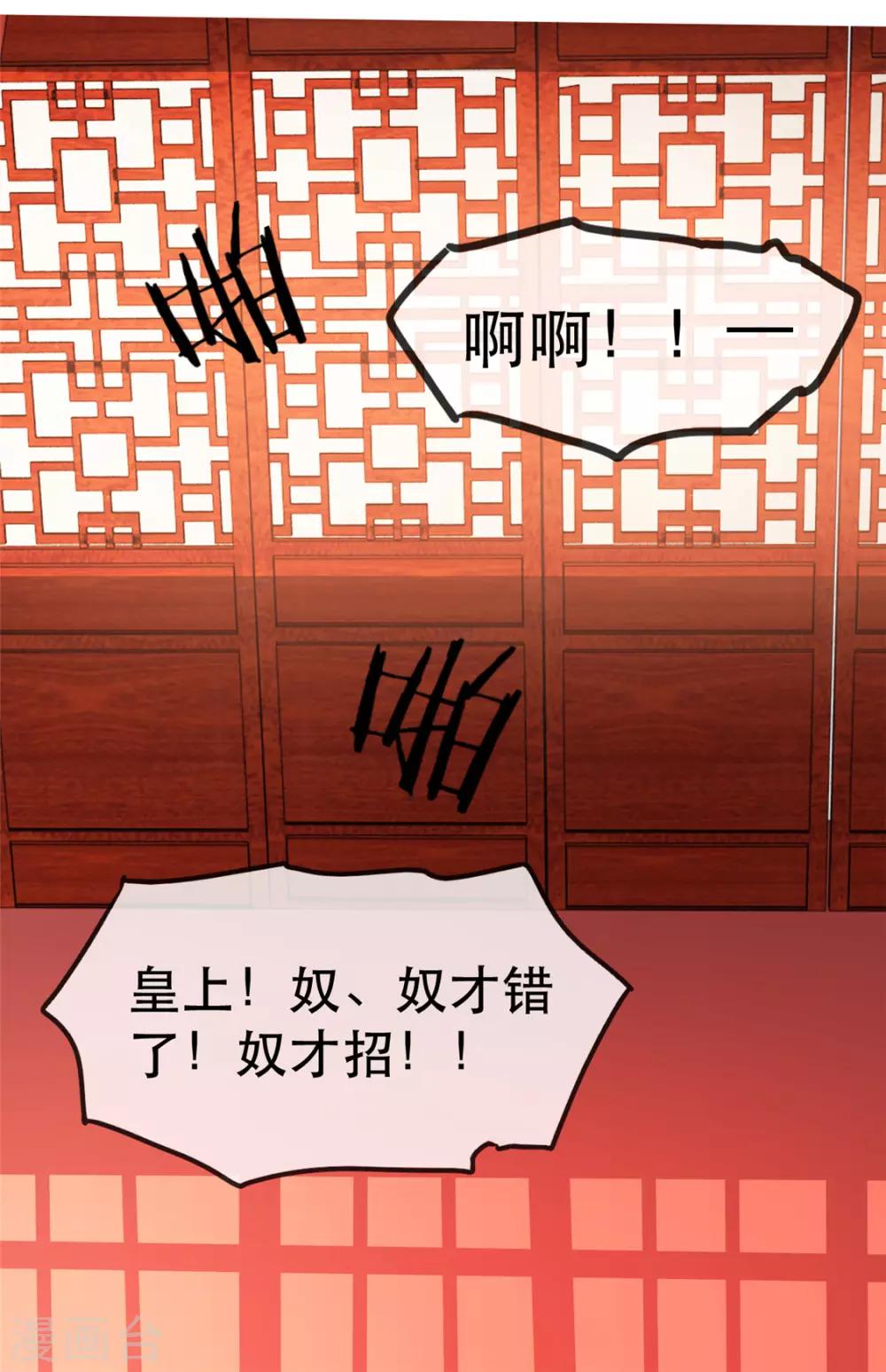 第26话 故布疑阵(1/2)-第29话