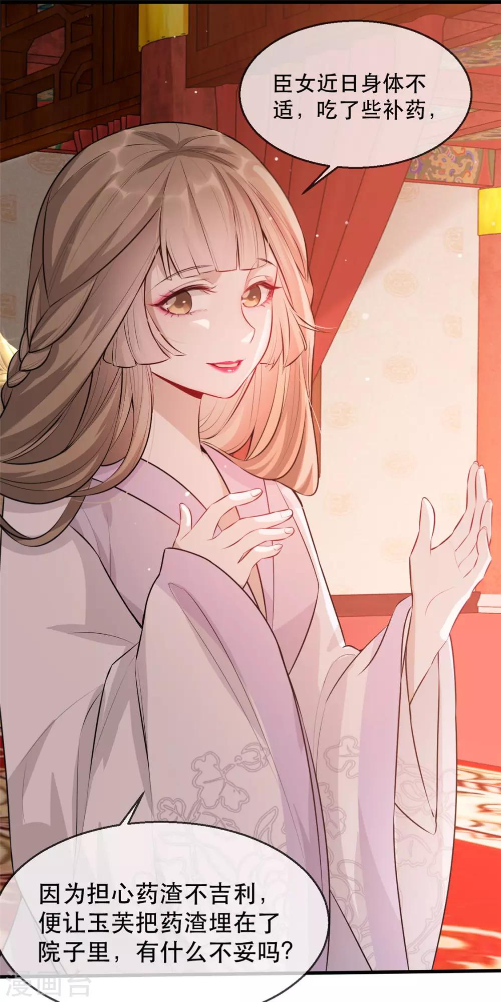 第26话 故布疑阵(1/2)-第29话