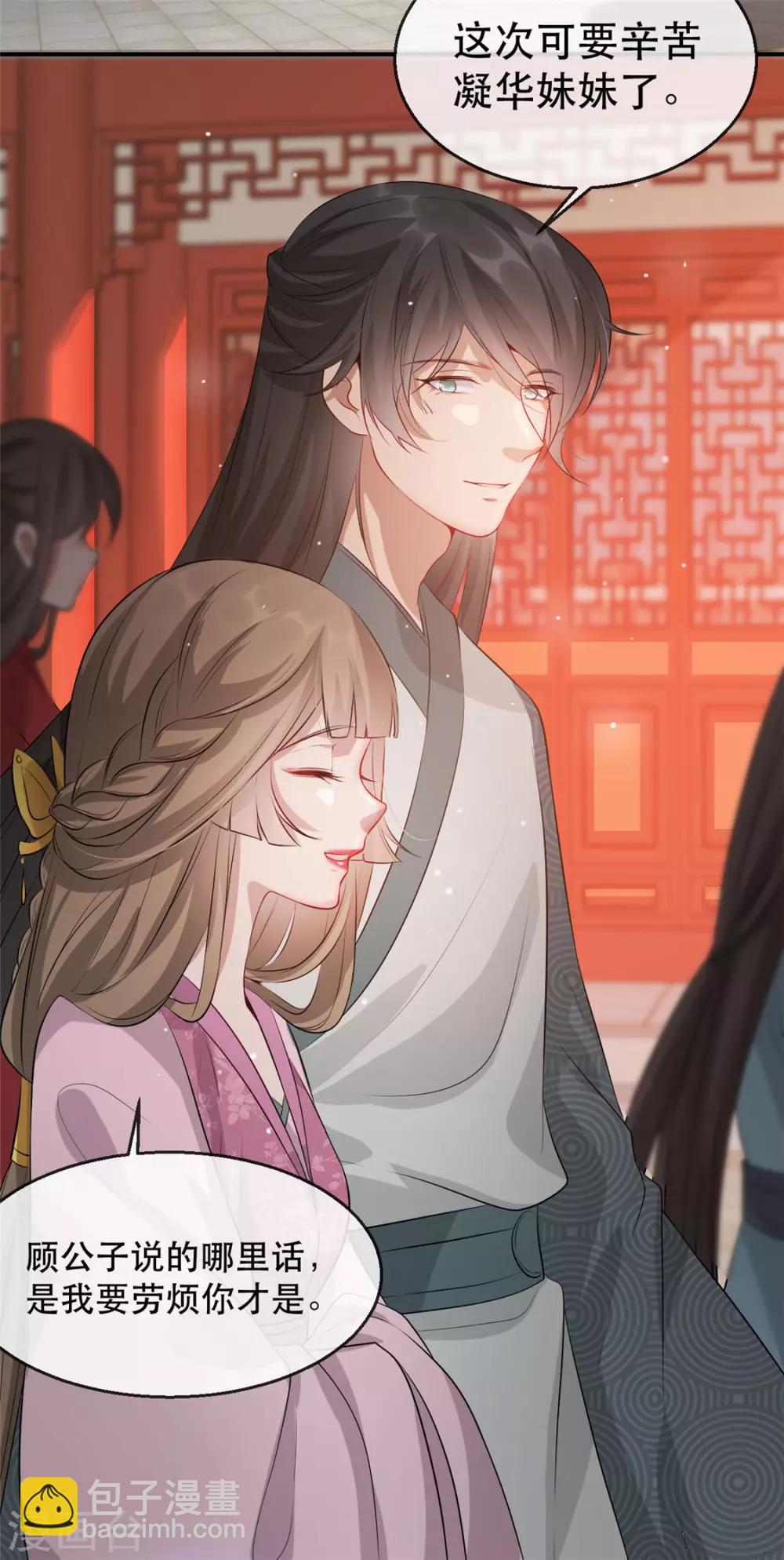 第27话 祈福风波(1/2)-第31话