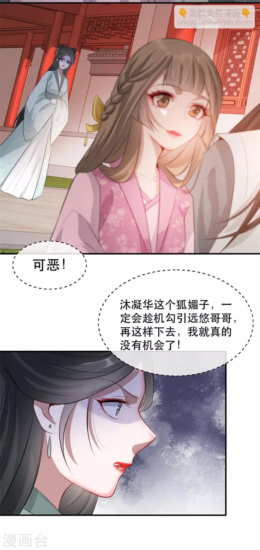 第27话 祈福风波(1/2)-第31话