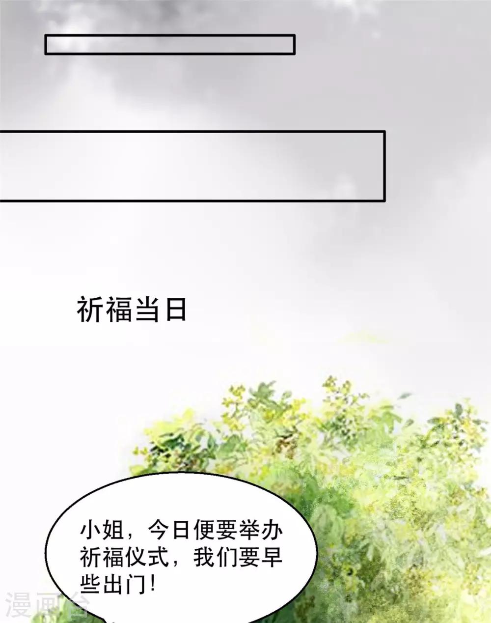 第27话 祈福风波(1/2)-第31话