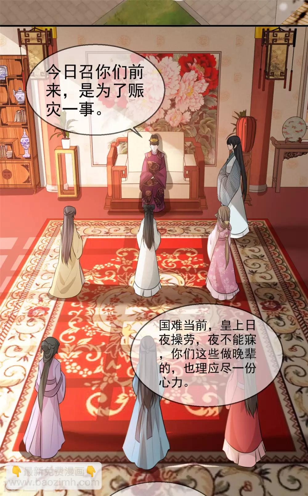 第27话 祈福风波(1/2)-第31话