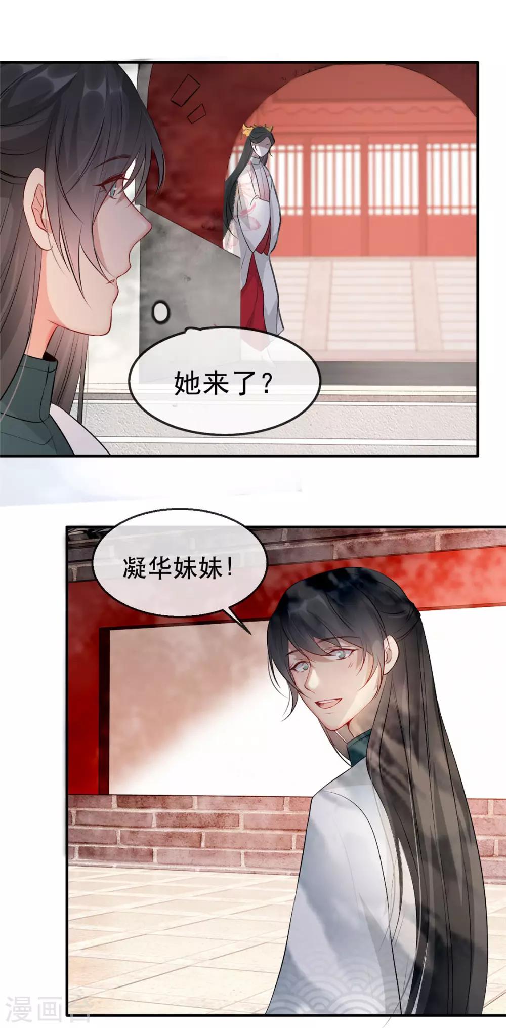 第27话 祈福风波(1/2)-第31话