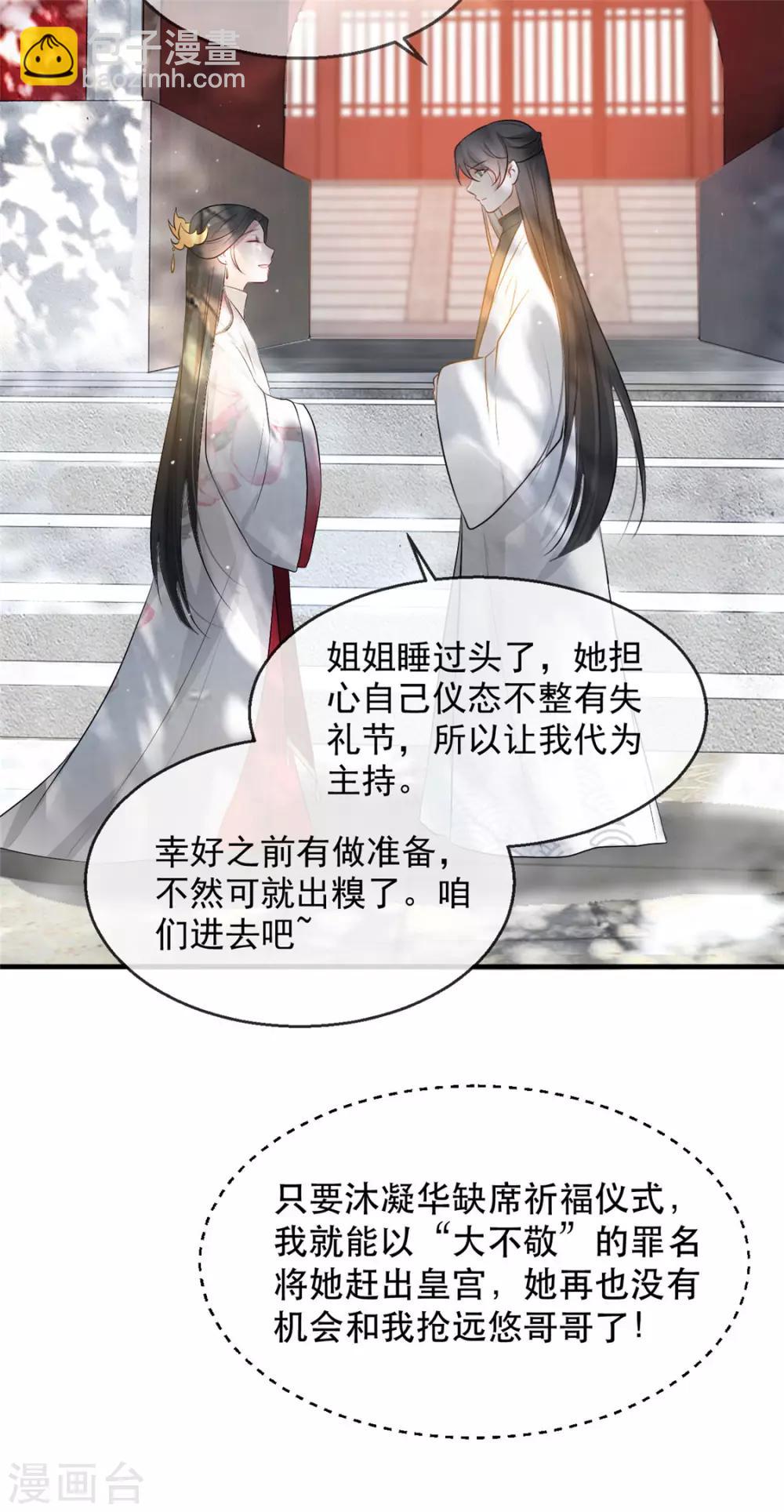 第27话 祈福风波(1/2)-第31话