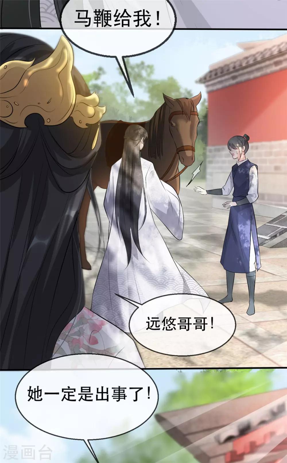 第27话 祈福风波(1/2)-第31话