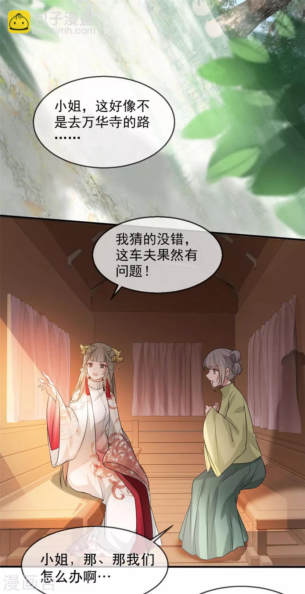 第27话 祈福风波(1/2)-第31话