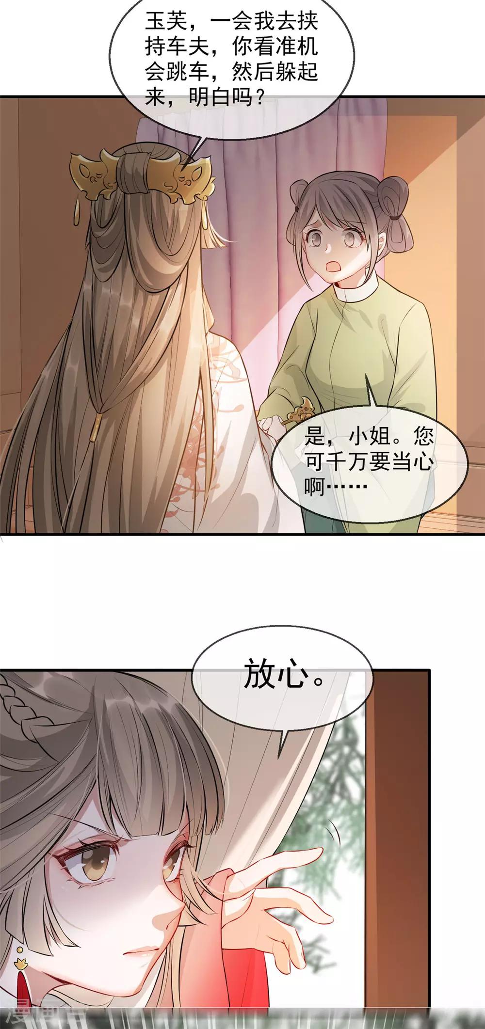 第27话 祈福风波(1/2)-第31话