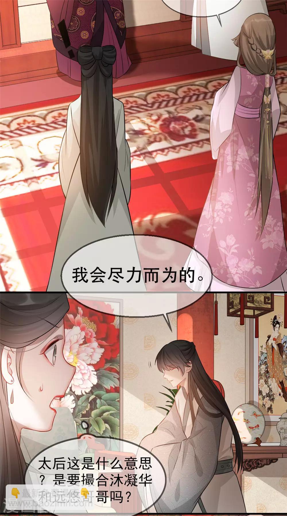 第27话 祈福风波(1/2)-第31话