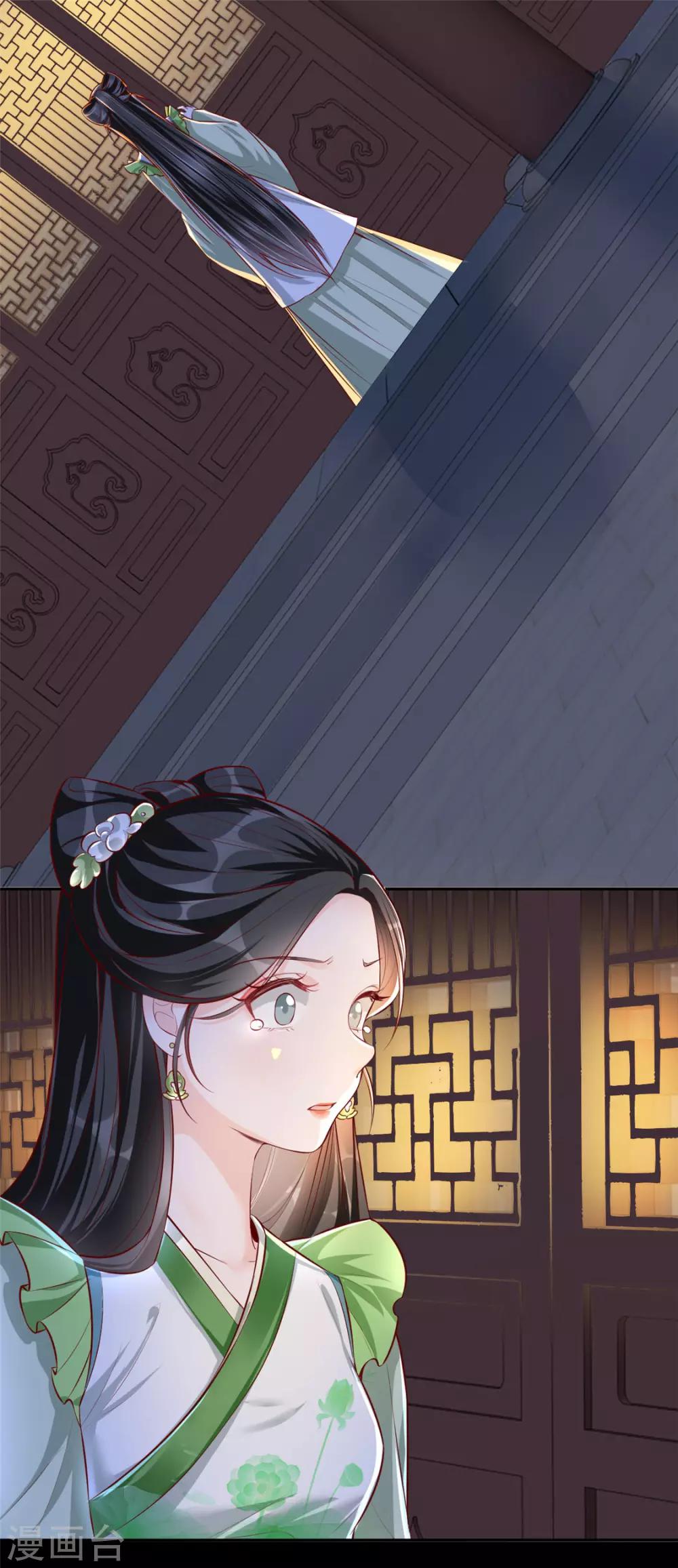 第29话 相爷的第一次(1/2)-第33话