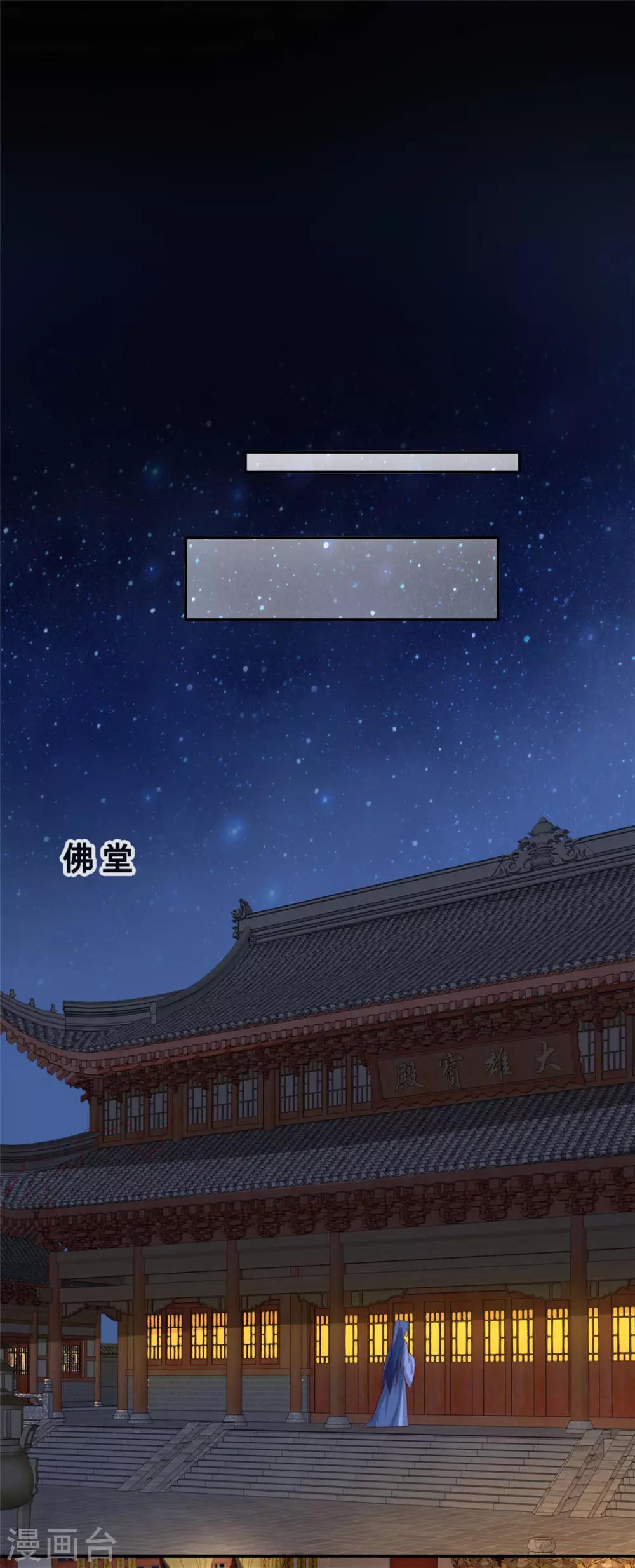 第29话 相爷的第一次(1/2)-第33话