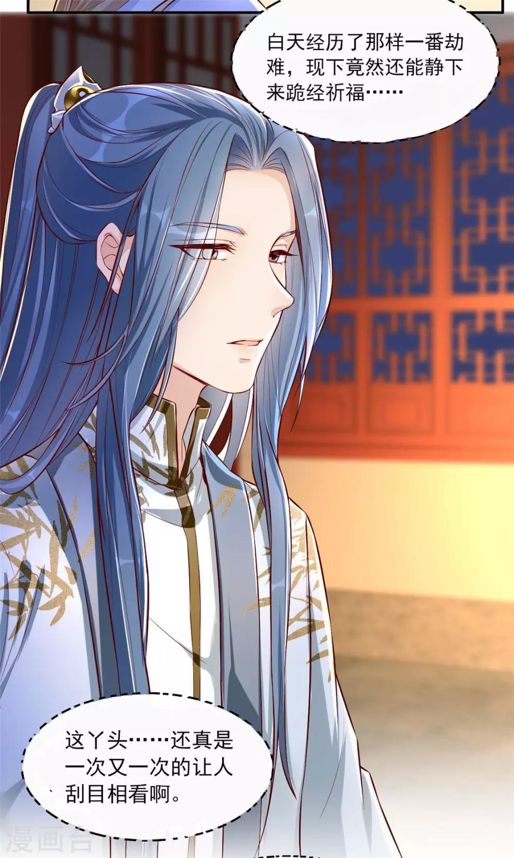 第29话 相爷的第一次(1/2)-第33话