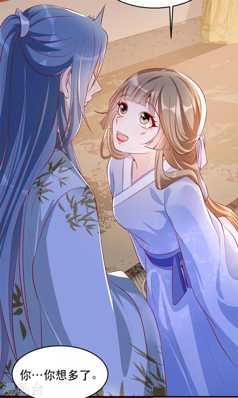 第29话 相爷的第一次(1/2)-第33话