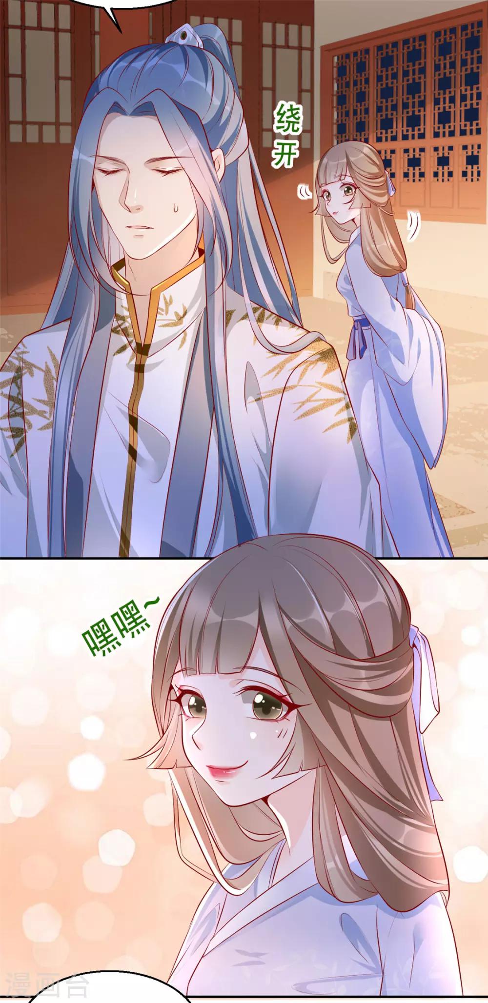 第29话 相爷的第一次(1/2)-第33话