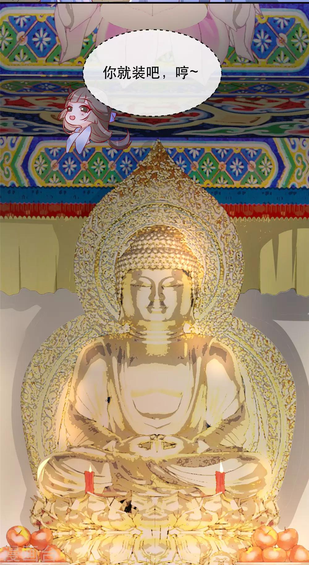 第29话 相爷的第一次(1/2)-第33话