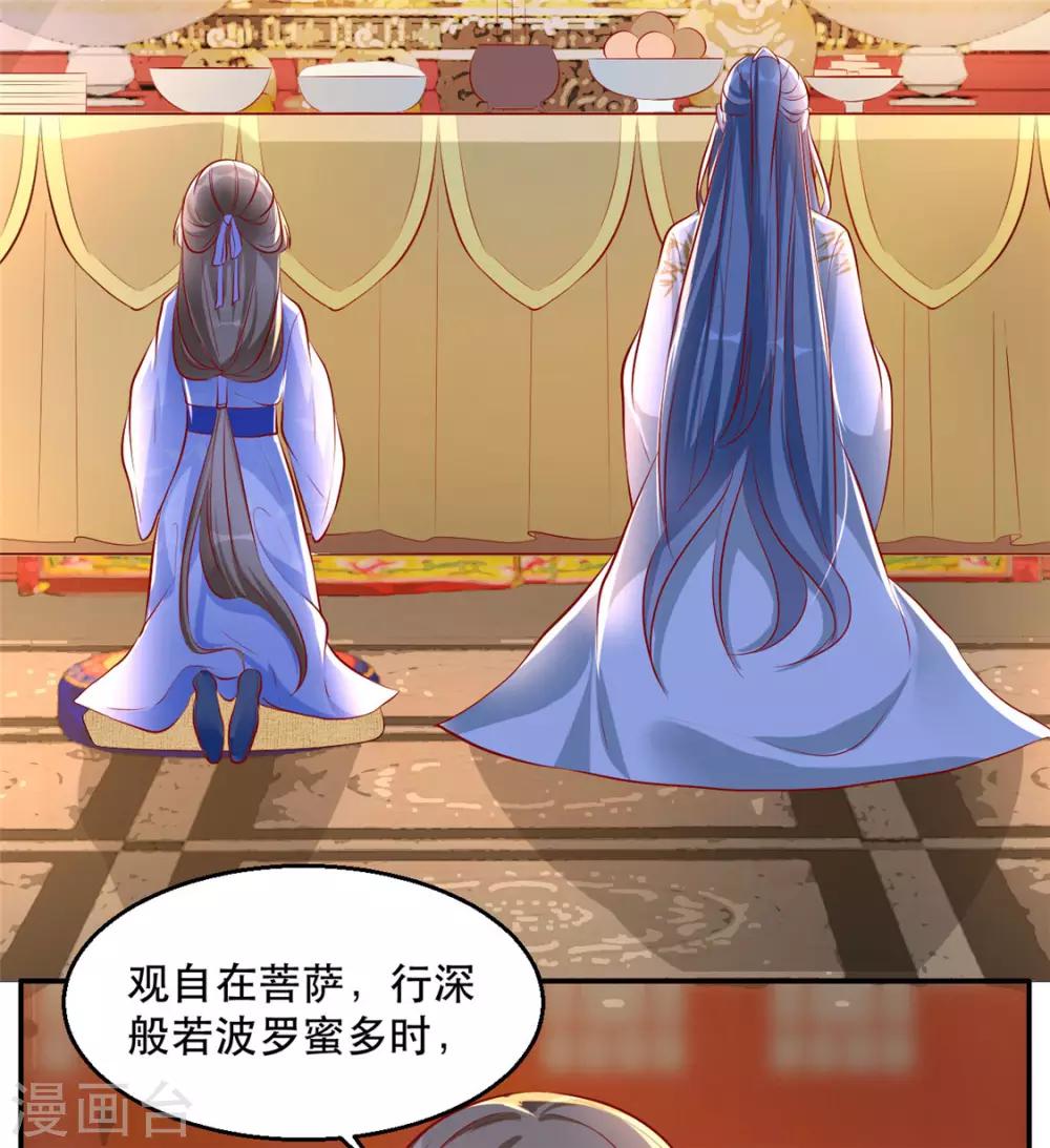 第29话 相爷的第一次(1/2)-第33话