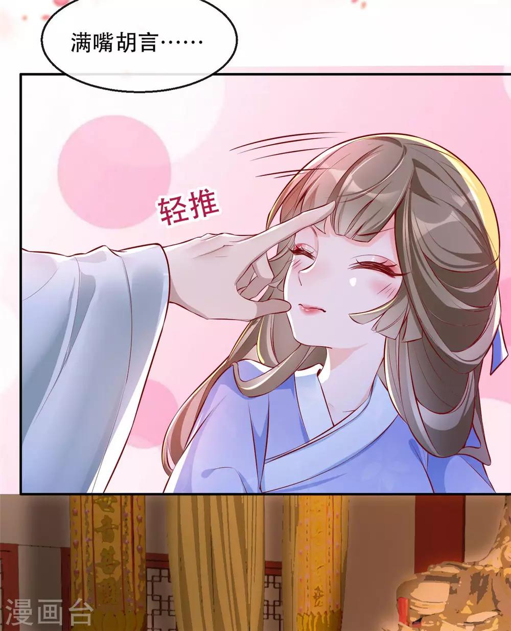 第29话 相爷的第一次(1/2)-第33话