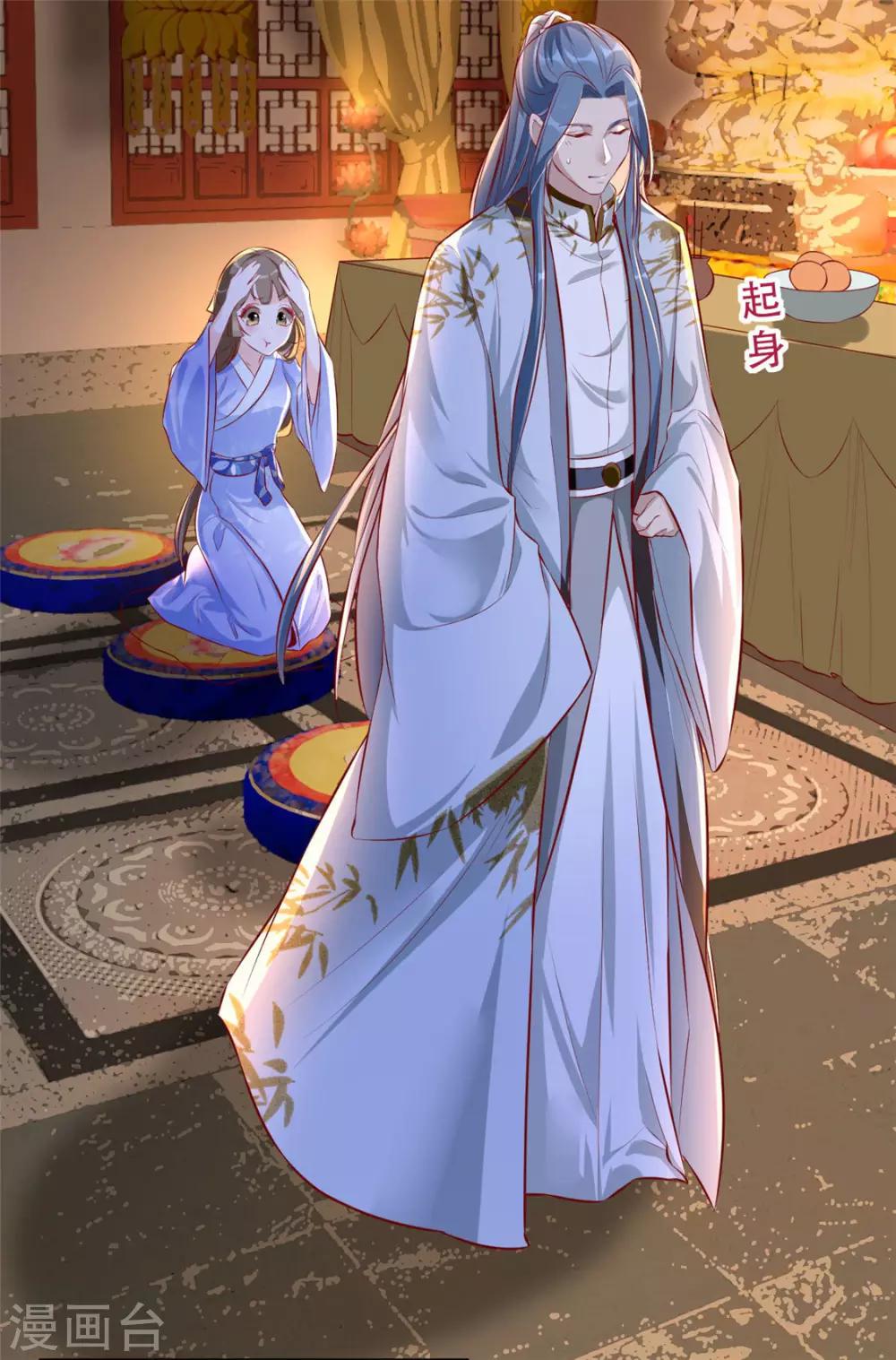 第29话 相爷的第一次(1/2)-第33话