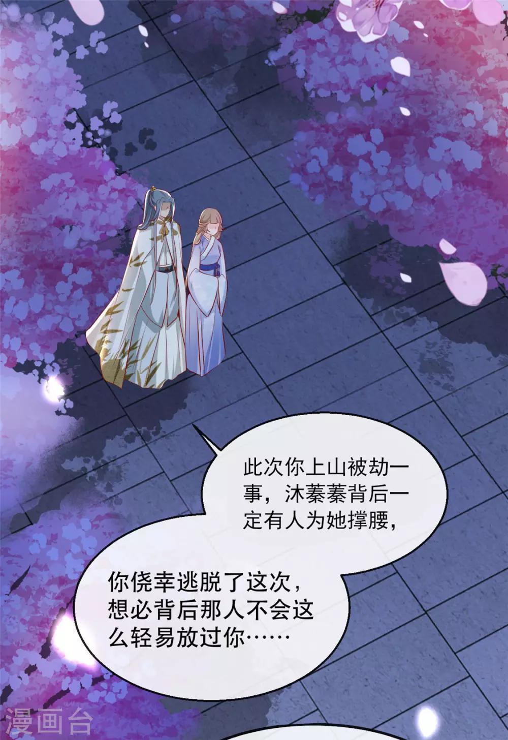 第29话 相爷的第一次(1/2)-第33话