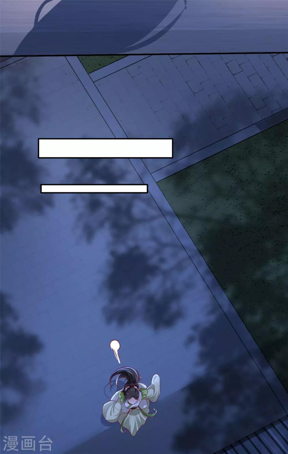 第29话 相爷的第一次(1/2)-第33话