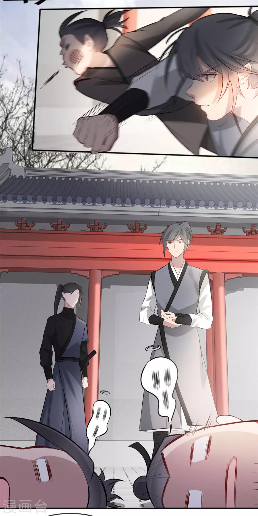 第31话 &ldquo;成全&rdquo;沐蓁蓁-第35话