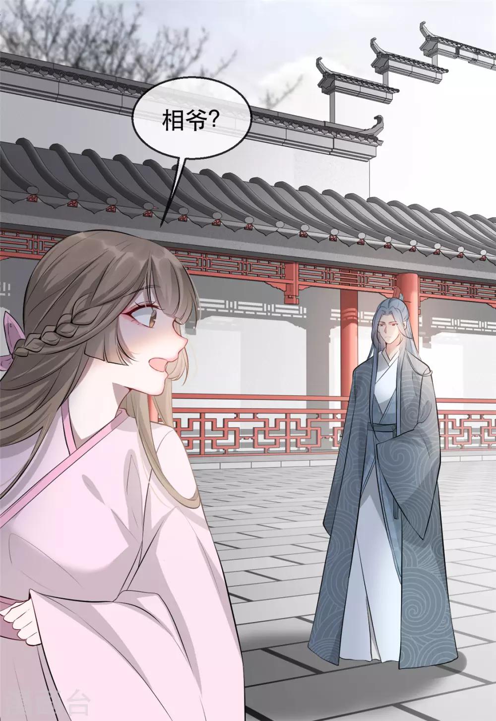 第31话 &ldquo;成全&rdquo;沐蓁蓁-第35话