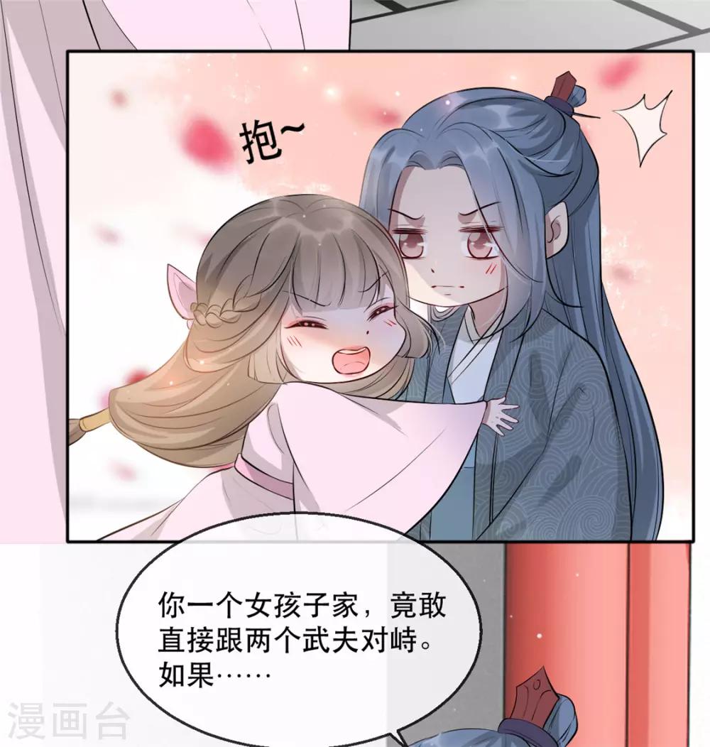 第31话 &ldquo;成全&rdquo;沐蓁蓁-第35话